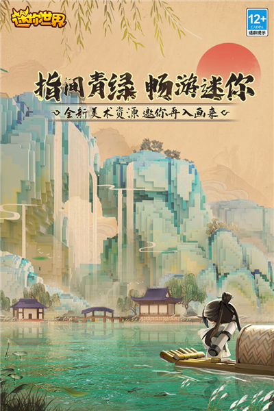 迷你世界八周年版本 最新版v1.42.10